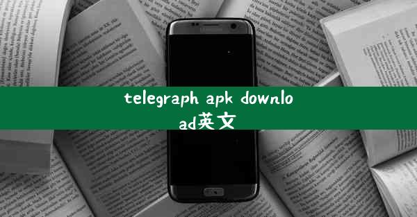 telegraph apk download英文